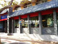 樹(shù)脂瓦助力仿古街案例