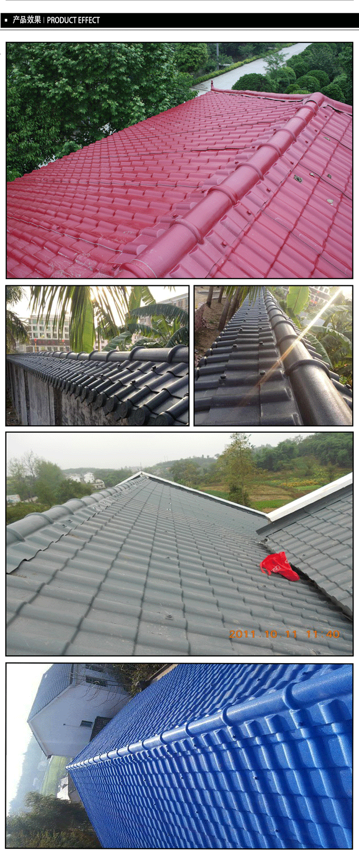 正脊瓦效果圖