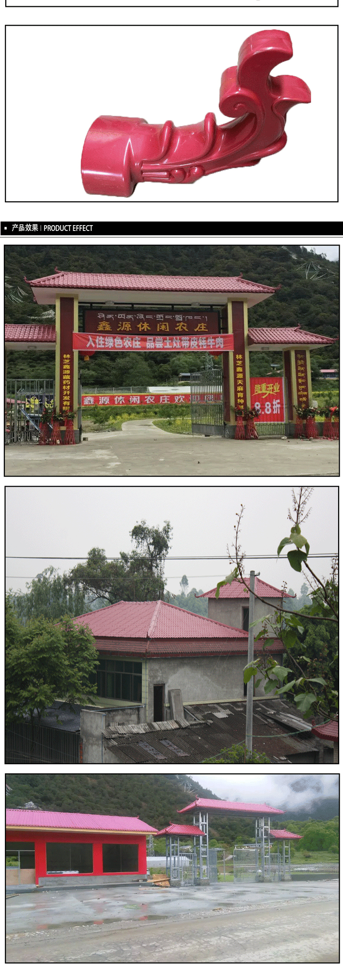 翹角效果圖展示