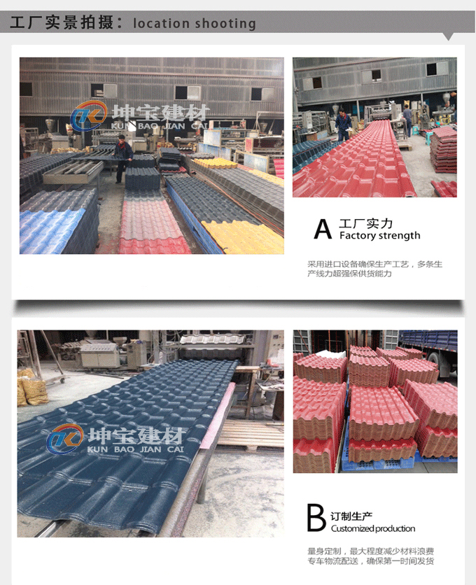 樹脂瓦工廠實(shí)拍圖